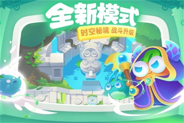 保卫萝卜3单机版(1)