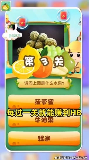 水果大闯关手机版图3