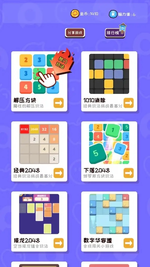 离线游戏合集游戏图1