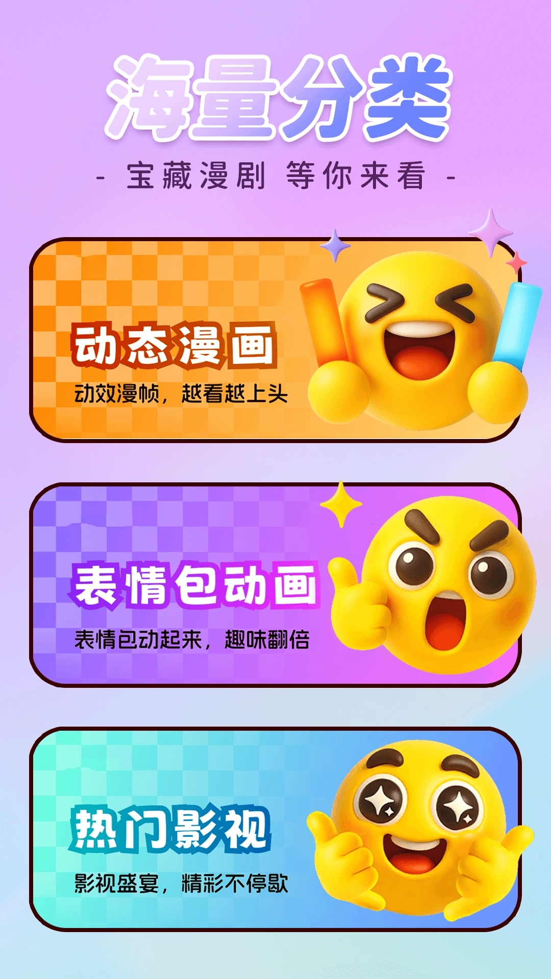 免费漫剧全集软件图4