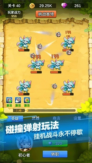 单机刷刷刷游戏最新版图1