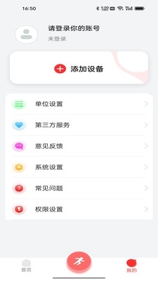 Glory Ring软件图2