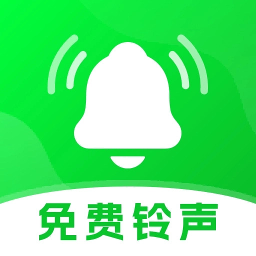 免费铃声大全 V1.1.6
