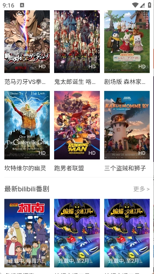 动漫窝图4