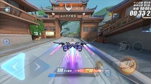 QQ飞车前瞻版(7)