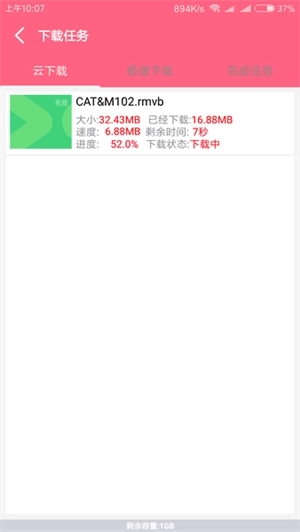 磁力云最新版图2