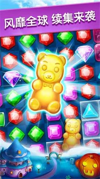 宝石迷城2图4