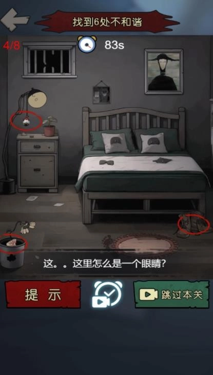 密室诡异事件(1)