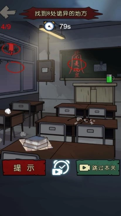 密室诡异事件(3)