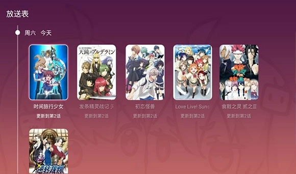 云视听小电视安卓版图3