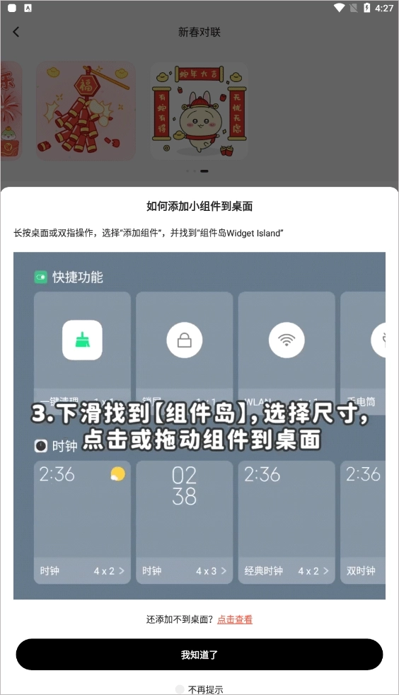 组件岛免费版图2
