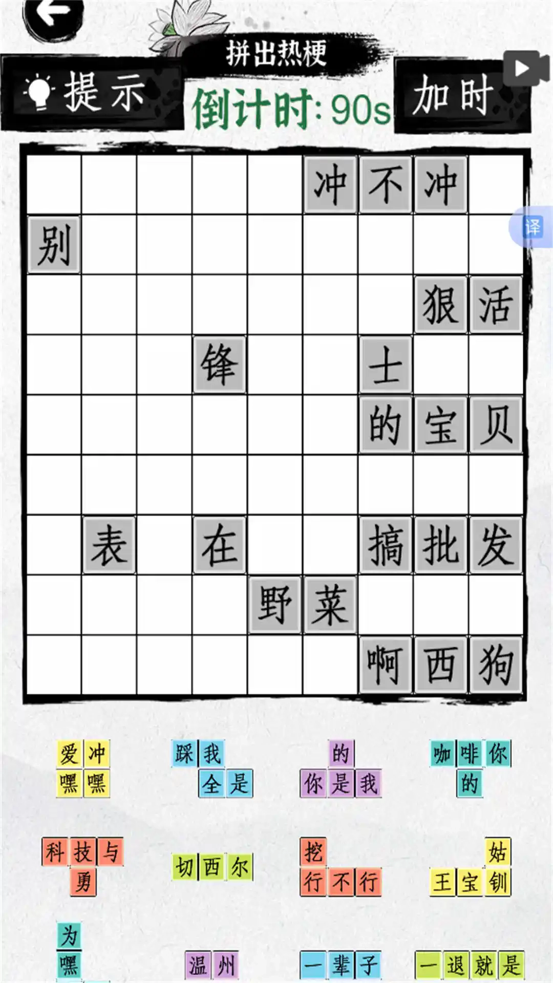 游戏截图