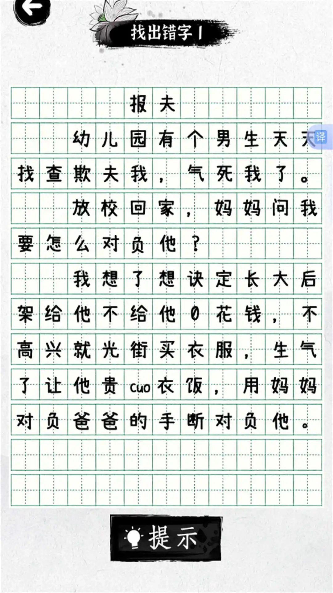 游戏截图