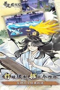 暴走英雄坛小米版图4