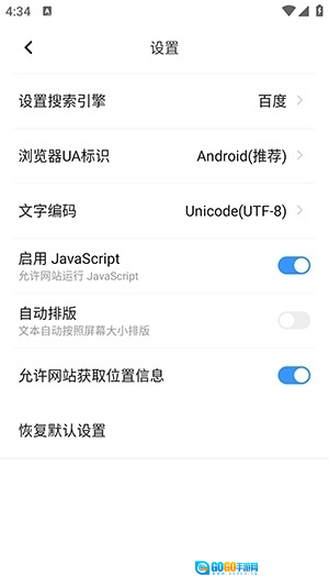 指尖浏览器专业版图3