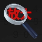 手机超清放大镜免费版