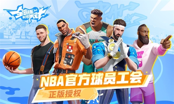 全明星街球派对国际服3322(2)