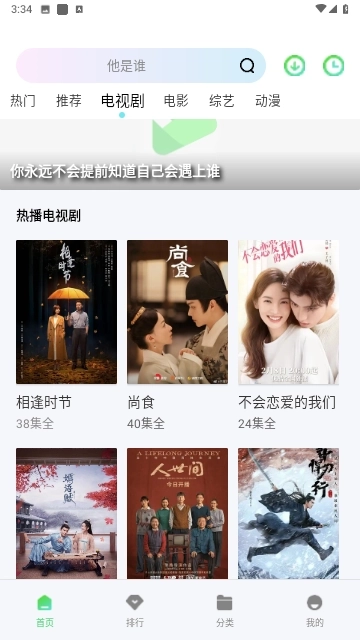 蜂鸟视频纯净版图1