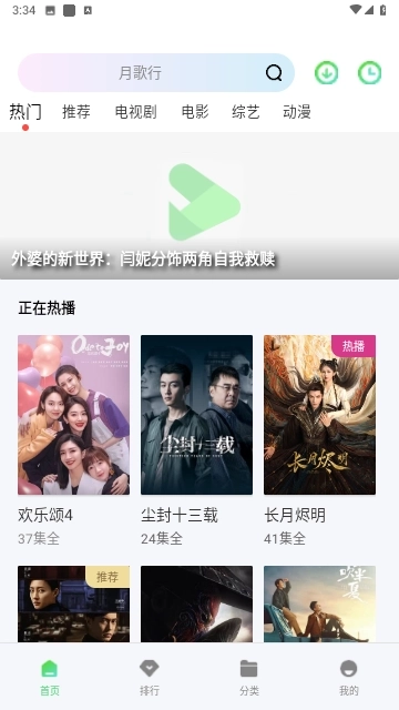 蜂鸟视频纯净版图2