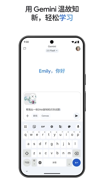 谷歌Gemini AI图5
