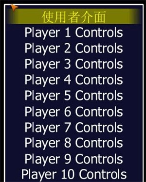 MAME模拟器安卓版(4)