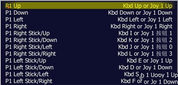 MAME模拟器安卓版(5)