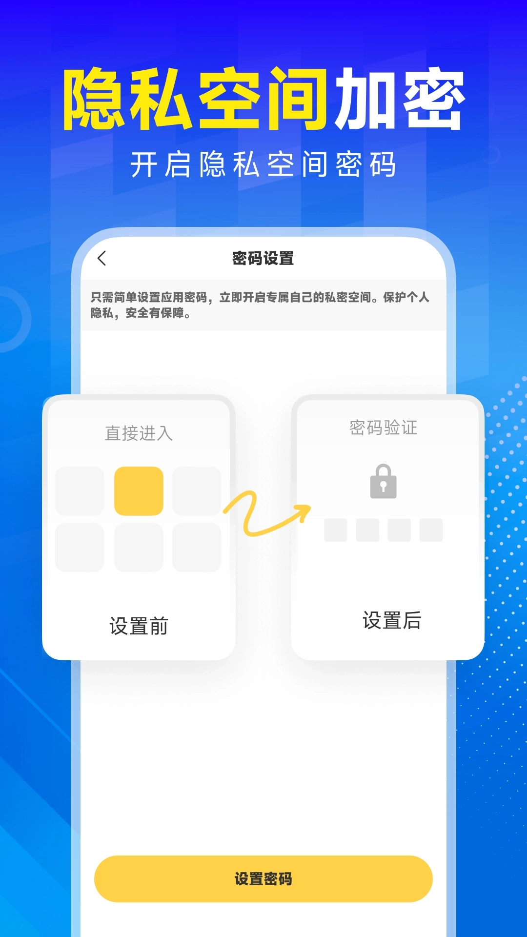 计算器应用隐藏锁图2