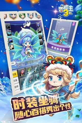 冒险王3OL最新版(3)