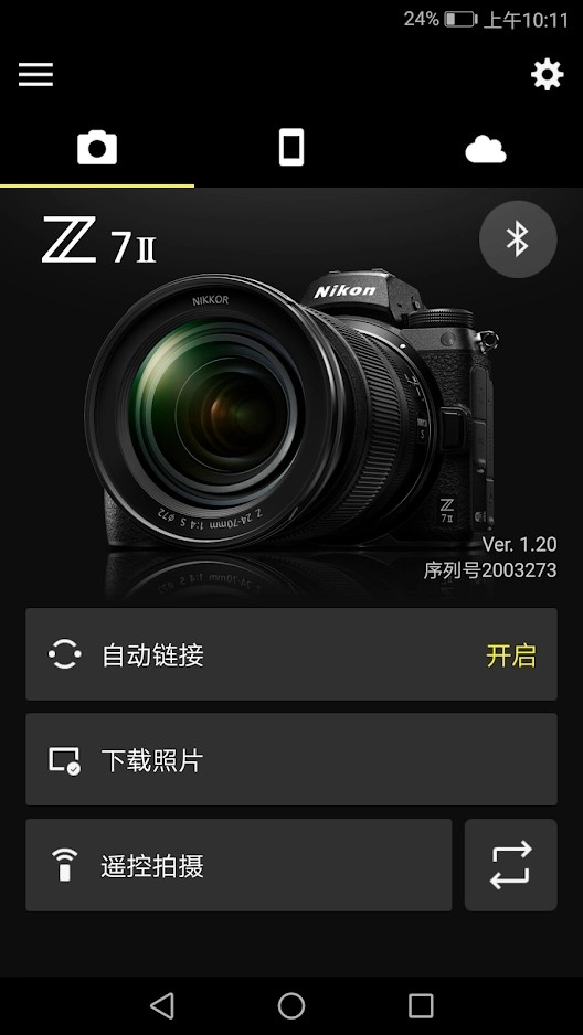 SnapBridge软件图2