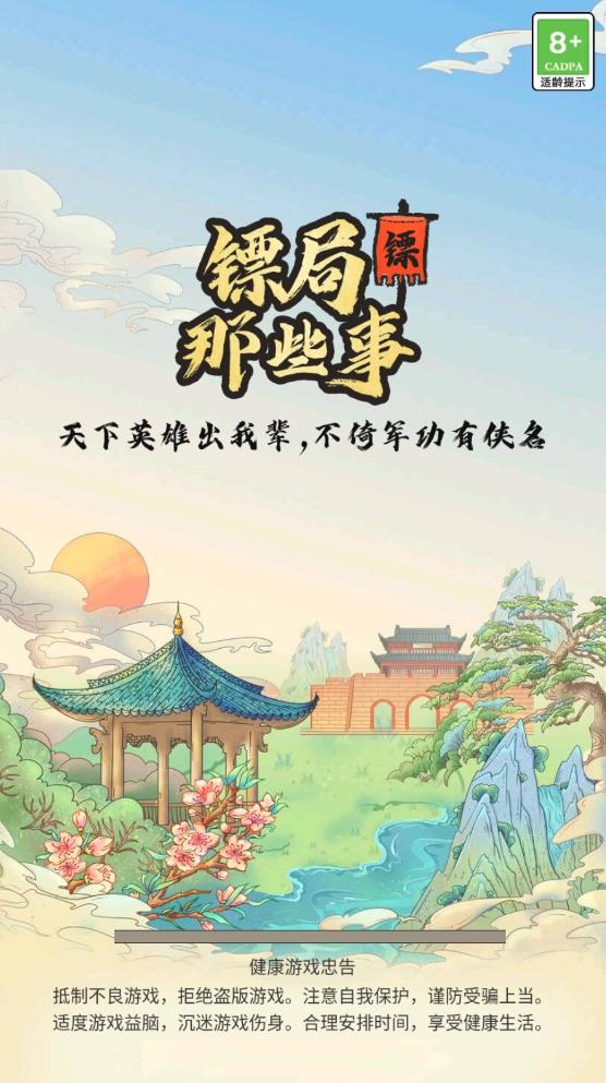 聋门镖局(3)