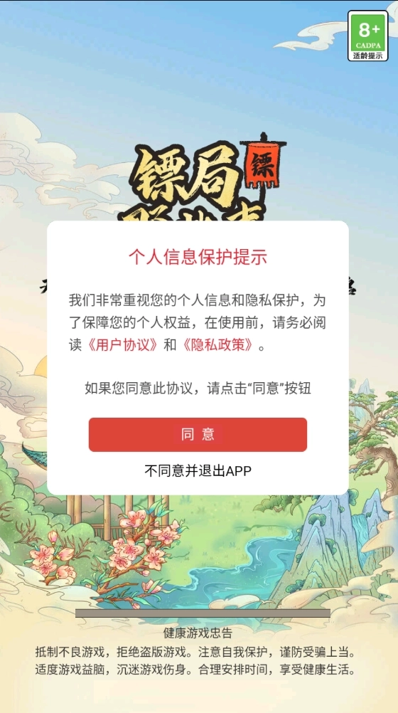 聋门镖局(4)