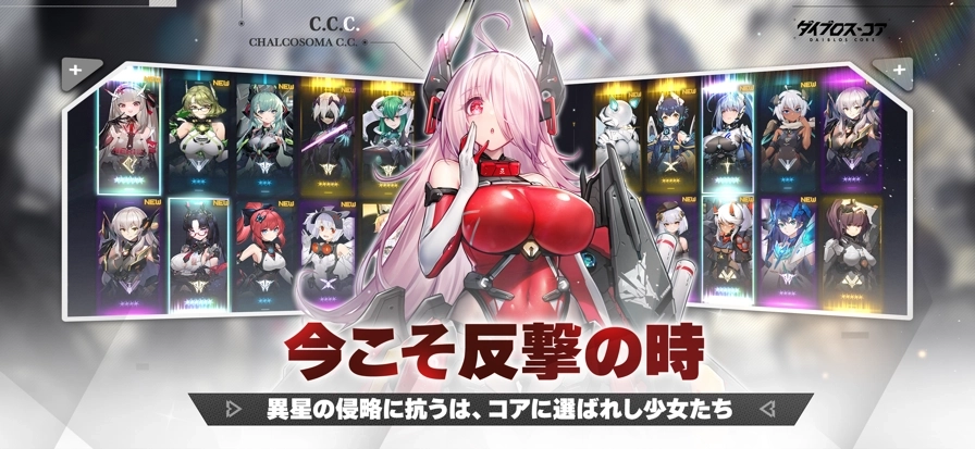 戴布洛斯核心图2