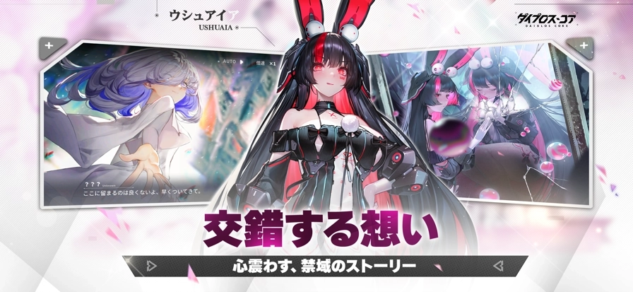 戴布洛斯核心图3