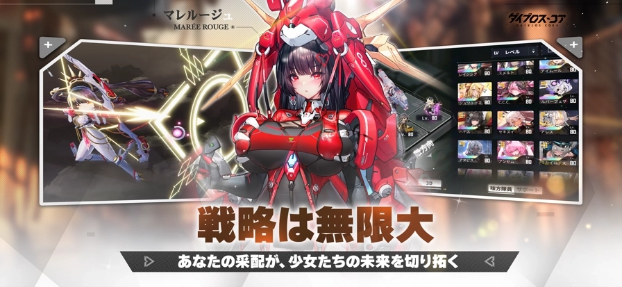 戴布洛斯核心图5