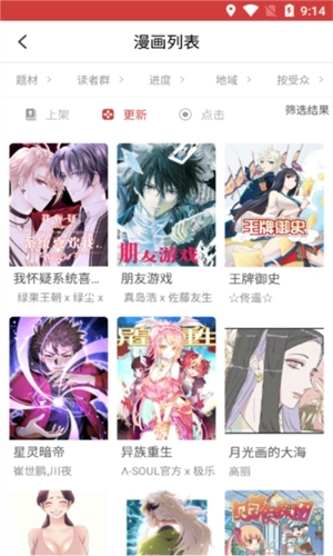 亲亲漫画最新版图2