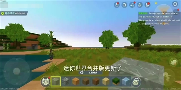 迷你世界合并版(1)