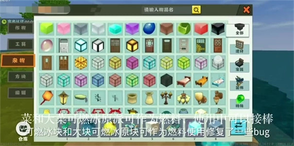 迷你世界合并版(2)