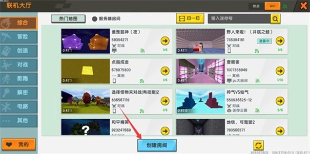 迷你世界合并版(4)