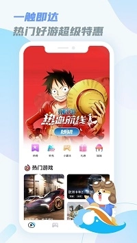 乐享云游戏图4