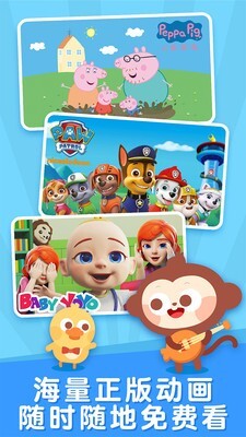 儿歌多多免费版图3