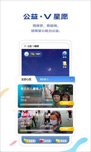 vivo浏览器最新版图5