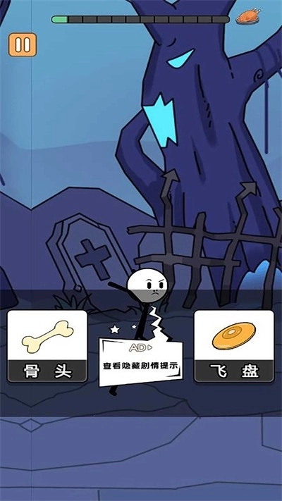 火柴人给我冲(1)