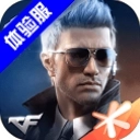 gz穿越火线体验服 v2.0