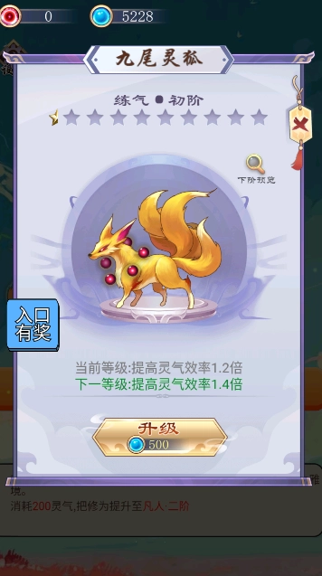 超凡修仙之旅(3)