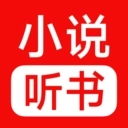 免费小说畅听