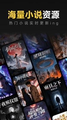 免费小说畅听图1