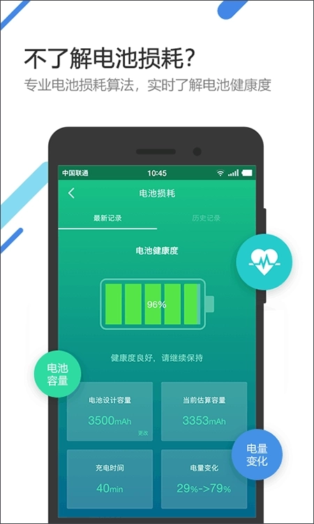 金山电池医生2026图2