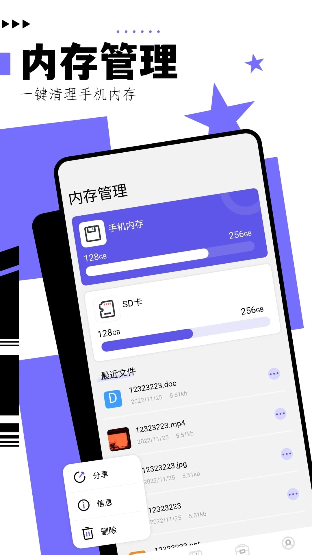 净化大师图3