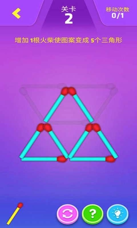 开心动动脑游戏图3