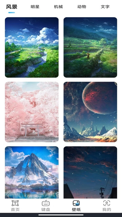 字体美化精灵图4